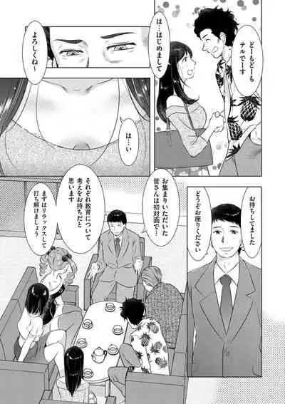 comic KURiBERON DUMA 2019-11 Vol. 17