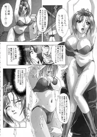 [Nakamura Nishiki] Tokyo Requiem