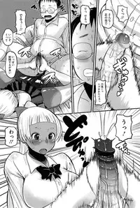 [Norakuro Nero] OtaPri - Princess of Otaku