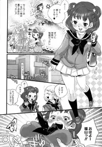 [Anthology] MOMOPAN 13 [Sailor Fuku Roshutsu Shuuchi Play]