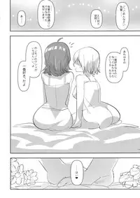 (Futaket 13) [Aimaitei (Aimaitei Umami)] Senpai, VR yori Motto Kimochi Ii Futanari Nama Ecchi Shimasen ka? (Fate/Grand Order)