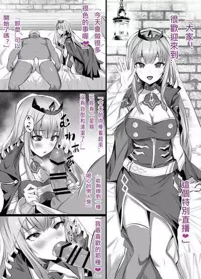 Mori Calliope-chan no Ura Haishin