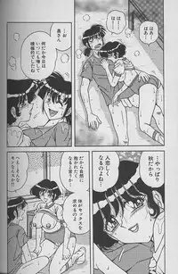 [Umino Sachi] Asaichi De Yoroshiku 2