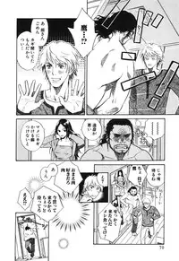 [MONDEN Akiko X KATOU Taka] Sono Otoko, Taka ~ God Finger Densetsu vol.02