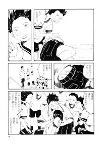 [Awa] Danchi no Gakkou Ichi to Ni no Sairoku Hon