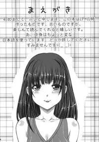 [Mugen Jirai (Mushi)] NE2+ remake (Love Plus)