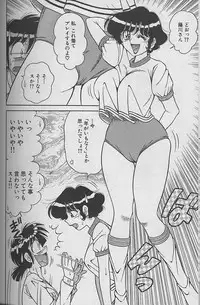 [Umino Sachi] Asaichi De Yoroshiku 2