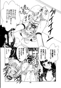 [Kuuronziyou (Kasha)] Kuuronziyou 3 (Cardcaptor Sakura, Angelic Layer)