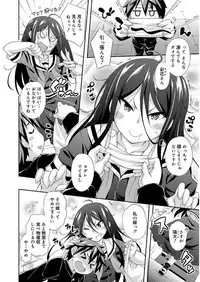 [Kurasawa Makoto] Love Squirt [Digital]