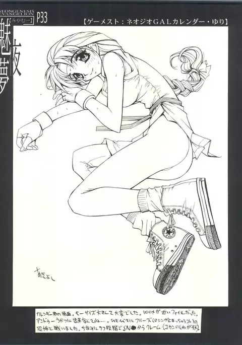 Miyamu - El Encantado Sueno