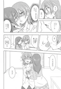 [Urutsu] GH Girls Love H