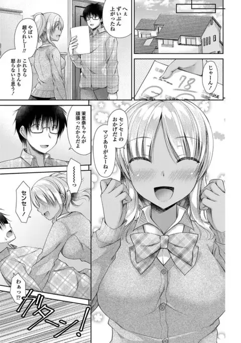 COMIC Penguin Club 2017-05