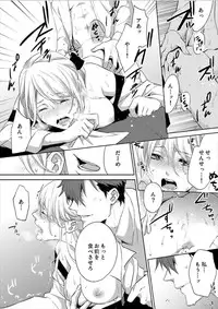 [Nanao Riwon, Oinari] Hakui no Kedamono -Sensei no Yubi de Kanji Chau- Ch01-04