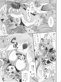 (C80) [ALMISM (Minatsuki Alumi)] Tanatos no Nukushimi (Ragnarok Online)