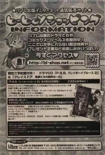 BE・BOY GOLD 2009-06