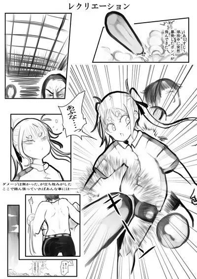 Deramax Dragon Final Dishonored Vol.2