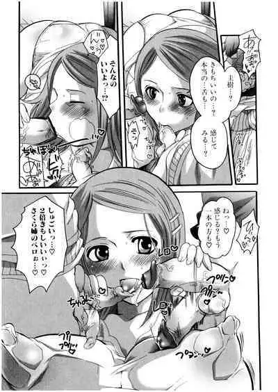 Futanarikko Milky LOVE