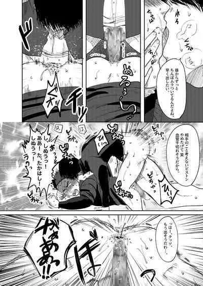 [Tanuki no Tamabukuro (Yumeno)] Daisuki! 3-nen D-gumi! Nikubenki Sensei