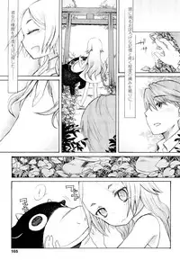 COMIC LO 2012-10 Vol. 103