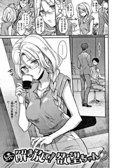 [Hinahara Emi] Yumeutsutsu Romantic