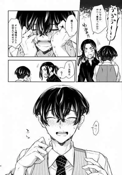 [Hachimitsuron (Hachinomitsu)] Yumeji (Tokyo Revengers)