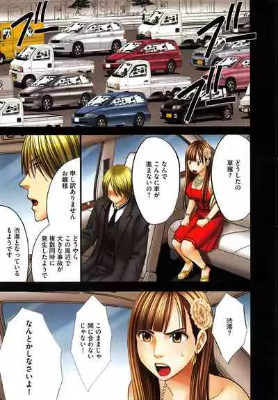 Muriyari Okasarete Konna ni Kanjite Shimawareru Nante… Moshikashite Ojousama wa Inran de Irasshaimasuka?