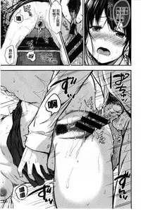 [Momoduki Suzu] Himitsu Shitai | 想偷偷和你做 [Chinese]