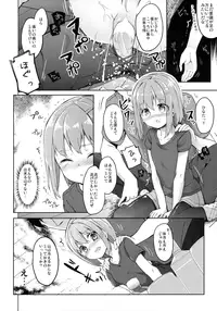 (C90) [Kaname (Siina Yuuki)] Yama no Jiken 2-goume (Yama no Susume)