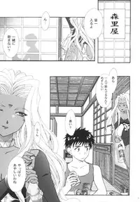 [TSK (Fuuga Utsura)] GG Vol. 4 (Ah! My Goddess)