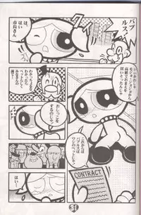 (C60) [Hayato-ya (Sakamoto Hayato)] THE PUFF PUFF GIRLS (The Powerpuff Girls)