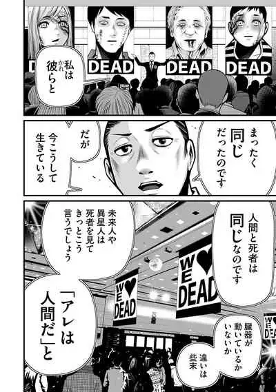 [Hori Yusuke] Delivery of the Dead [DL版]