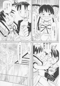 Hin-nyu v08 - Hin-nyu Hakusho