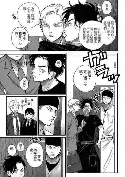 Happy Kuso Life 4 | 極樂鳥日子 4