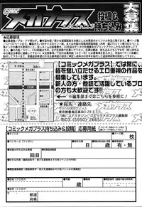 [Anthology] [2004-04-10] COMIC MEGAPLUS Vol.07 (2004-05)