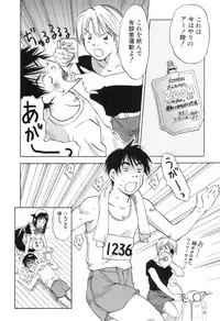 [Iogi Juichi] Maidroid Yukinojoh Vol.3