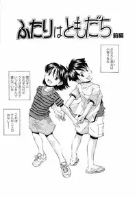 [Ryoumoto Hatsumi] Muboubi Nenrei Sengen - Defenseless age declaration