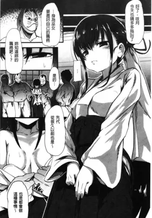 Kowasare Otome | 被搞壞的美少女