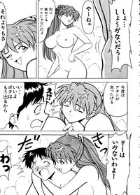 [Anthology] Last Children 2 (Neon Genesis Evangelion)