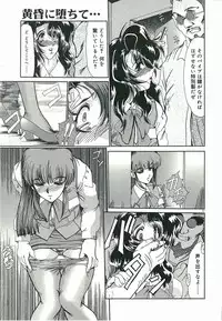 [Fukada Takushi] Tasogare ni Ochite...