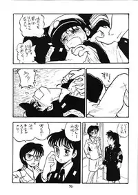 [UNION OF THE SNAKE (Shinda Mane)] Fujin Keikan