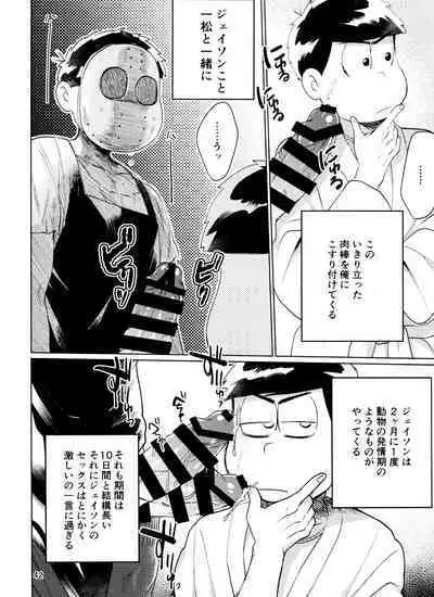 Yame Rarenai Tomaranai!