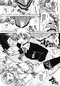 (SC39) [Air Praitre (Nikel , Zucchini)] Hentai Gentei. (Hatsukoi Limited)