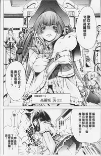 [Kuusou] Geretsu ni Oshitoyaka | 卑劣的嫻淑高雅 [Chinese]