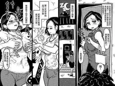 Orgasm no Shunkan ni Okaa-san to wa Yonde hoshikunai Mama no Hanashi. | 不想在高潮的那一刻被叫母親!的媽媽的故事。