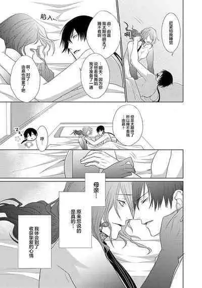 神婚这种东西由我来终结