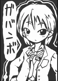 (Puniket 9) [Armored Ginkakuji (Maybe)] Gabanbo (Futari wa Precure)