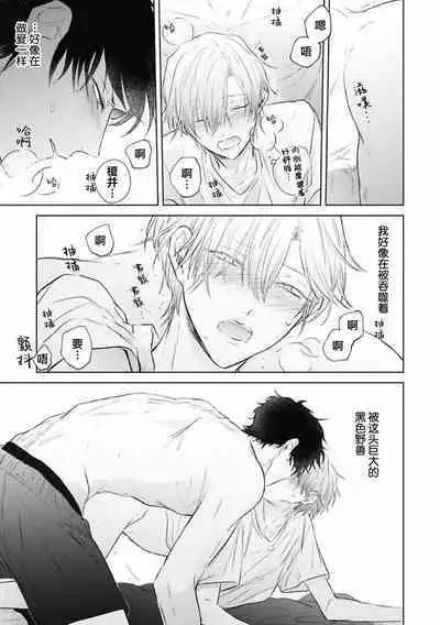 Mijuku na Cider - Immature Cider | 尚未成熟的苏打