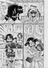 [Watanabe Wataru] Itazura Mermaid - Mischief mermaid