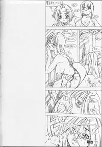 (C54) [Kairaku Yarou G Team (Shiwasu No Okina)] Denchi Battery Vol.2 (Rival Schools)