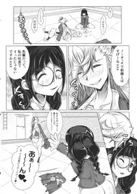 (C95) [Sakomicho (qzna)] Futari Nari no Kyori-kan de (friction)